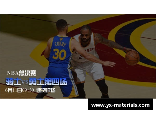 NBA总决赛现场直播：全程解说与实时分析